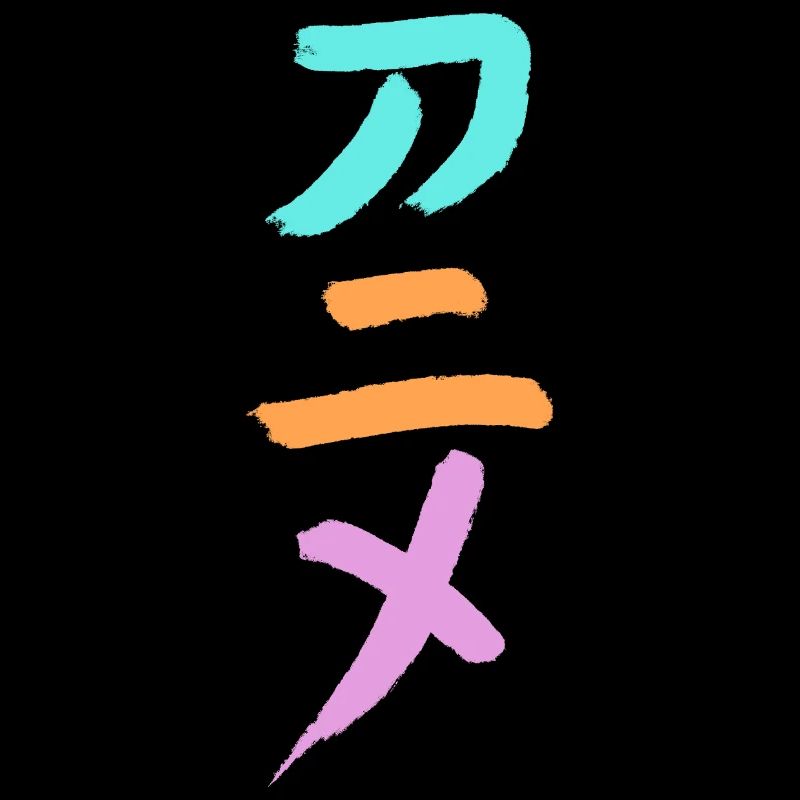 Anime (Animation) Japanese Characters -INK