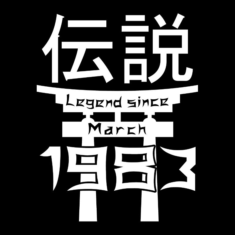 Legend since March 1983 Geburtstag Geschenk