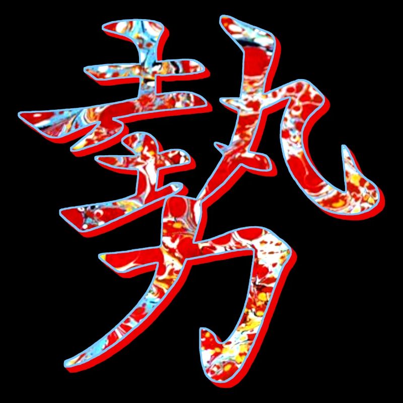 kraft stärke einfluss e 251