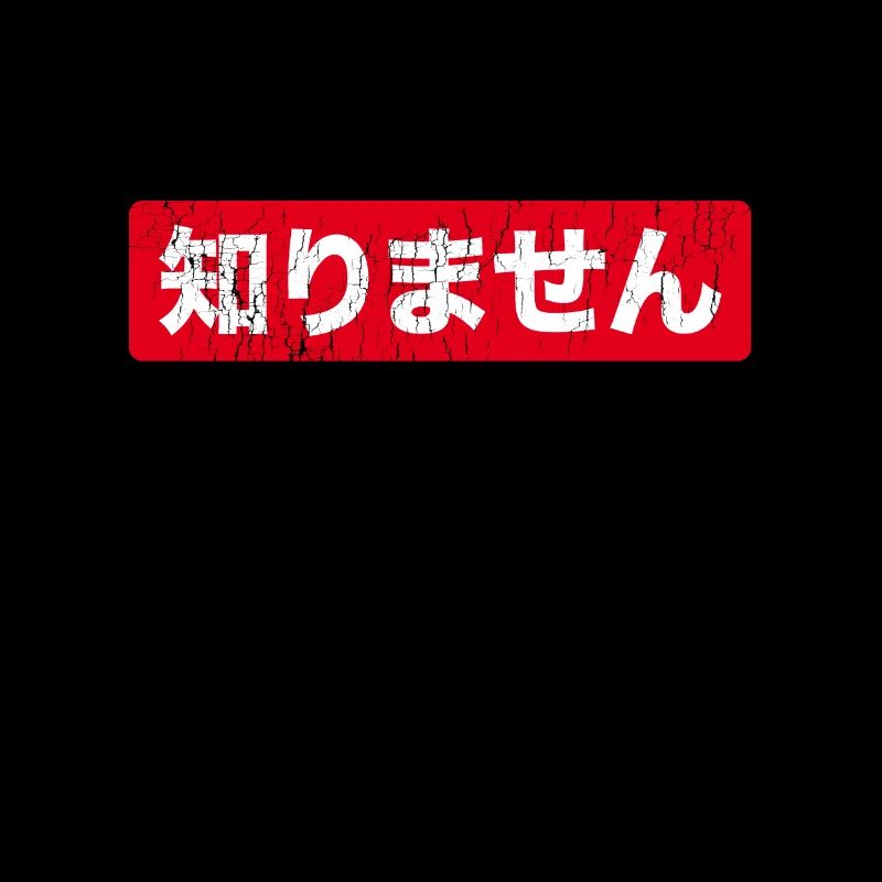 I don't know japanese joke endlessly saying