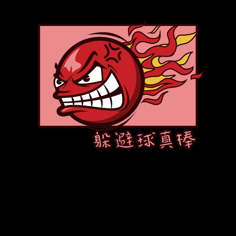 Dodgeball Doodle Chinesisch Hanzi Team Spieler