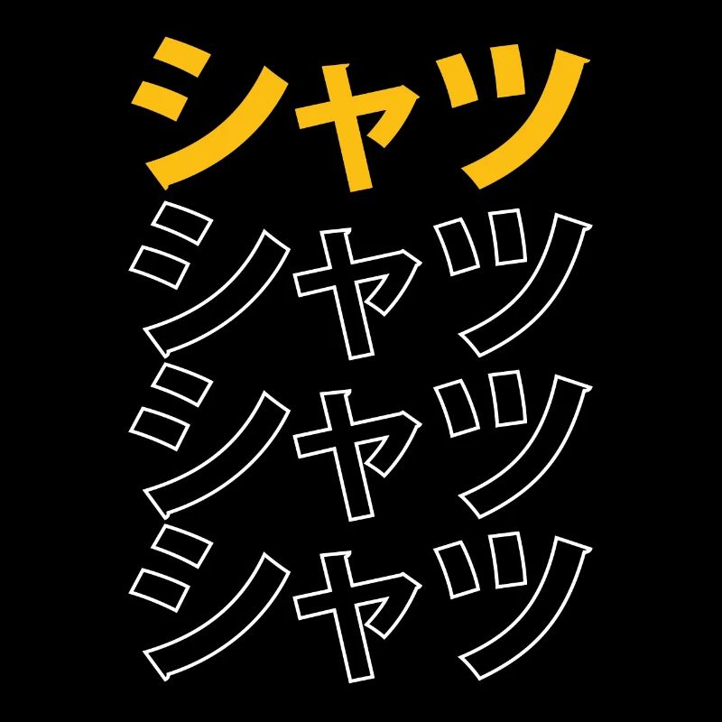 Nice Kawaii Japanese Script