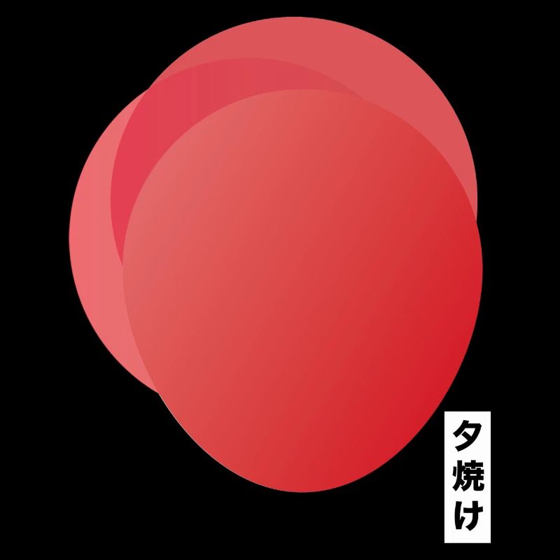 Rote Sonne 夕焼け Japan