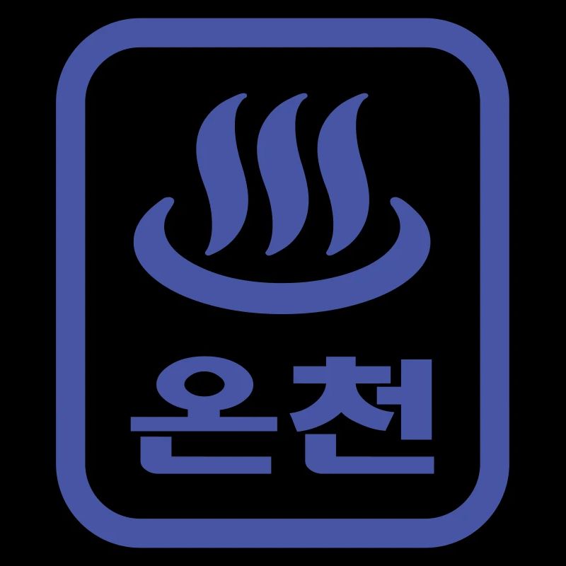 Korean Hot Spring 온천 Oncheon | Hangul Language
