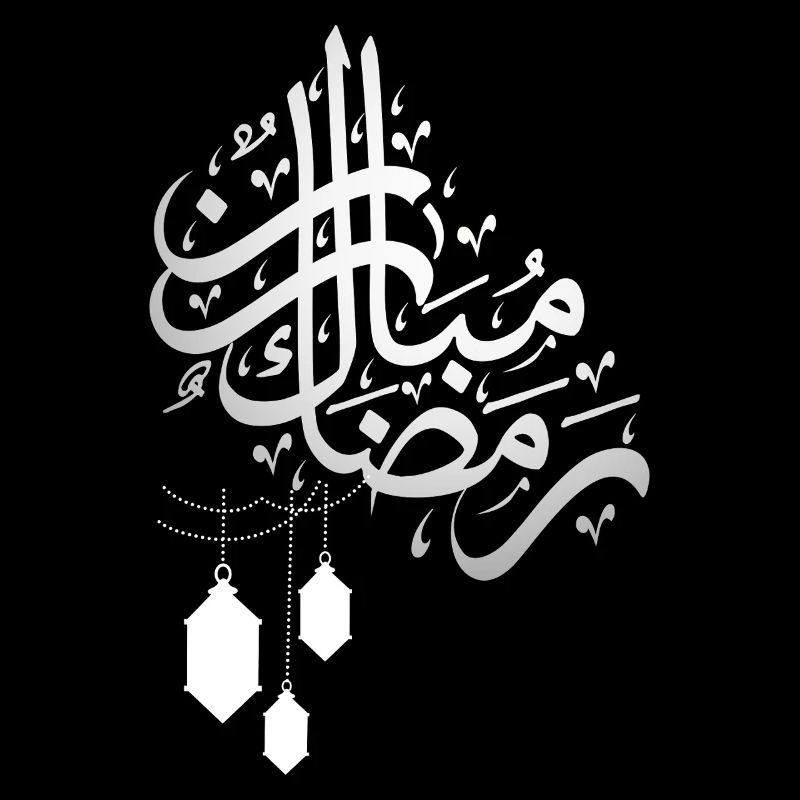 Ramadan_Mubarak