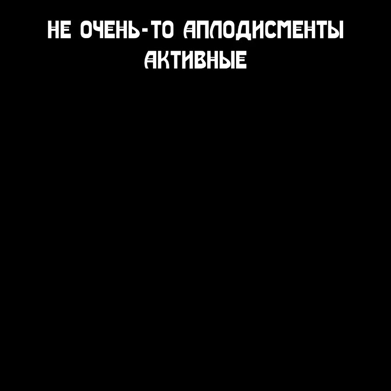 Russian Quote Humor Active Applause Public
