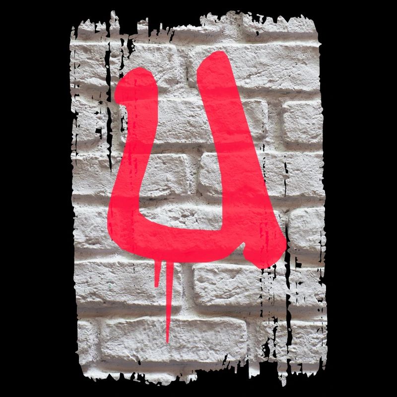 wall u