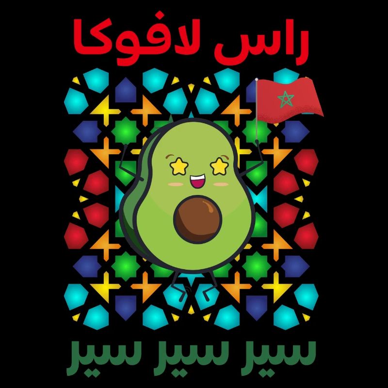 Maroc راس لافوكا Coupe du Monde Qatar سير سير سير