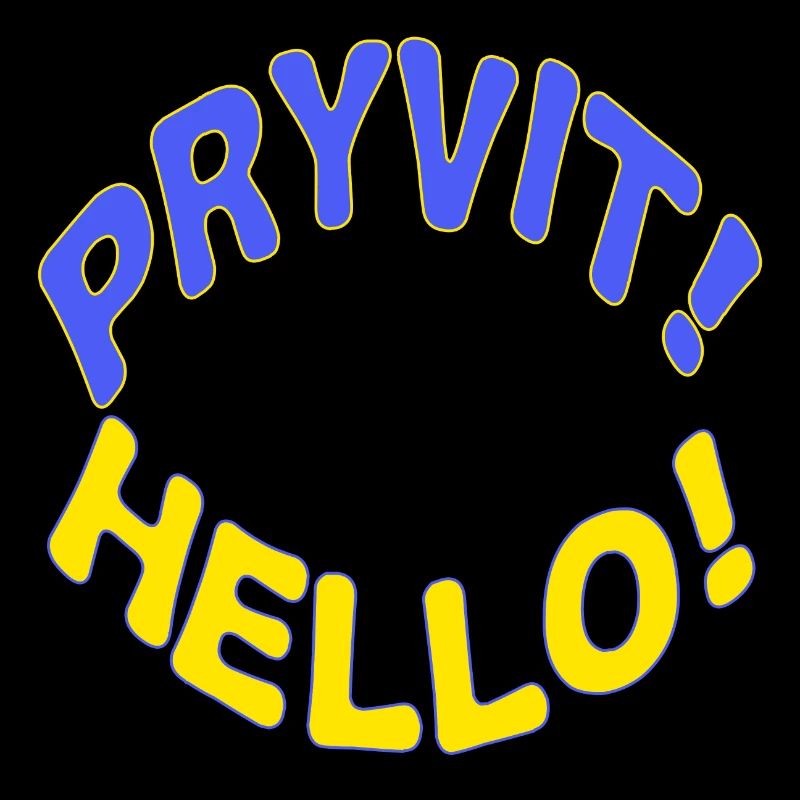 Ukrainian Ukrainian Ukraine Pryvit-Hello Gift