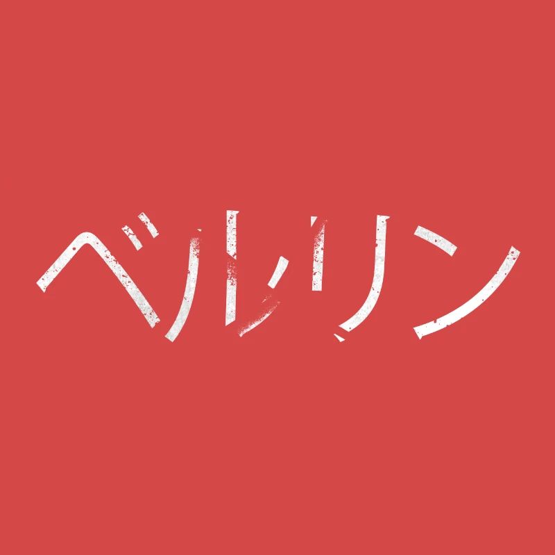 Berlin Germany City Japan Japanese script