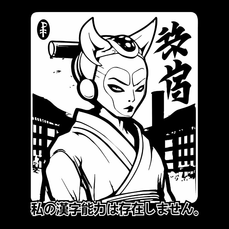 Die Kanji-Fähigkeiten eines phantastischen Samurai