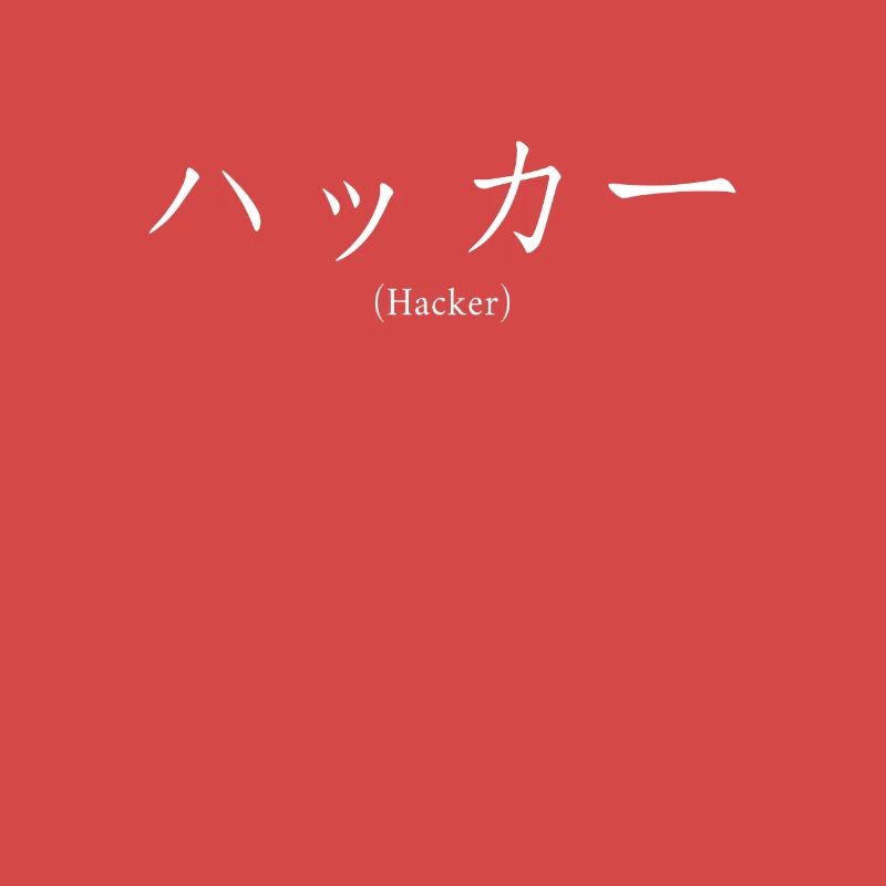 Hacker Japanese Nihongo Sniffer Social
