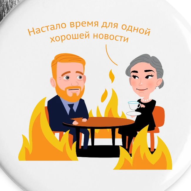 Одна хорошая новость — Егор Жгун | Эхо
