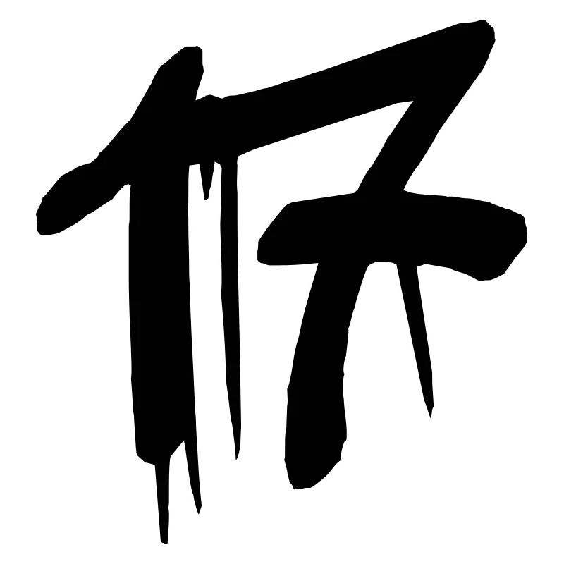 17