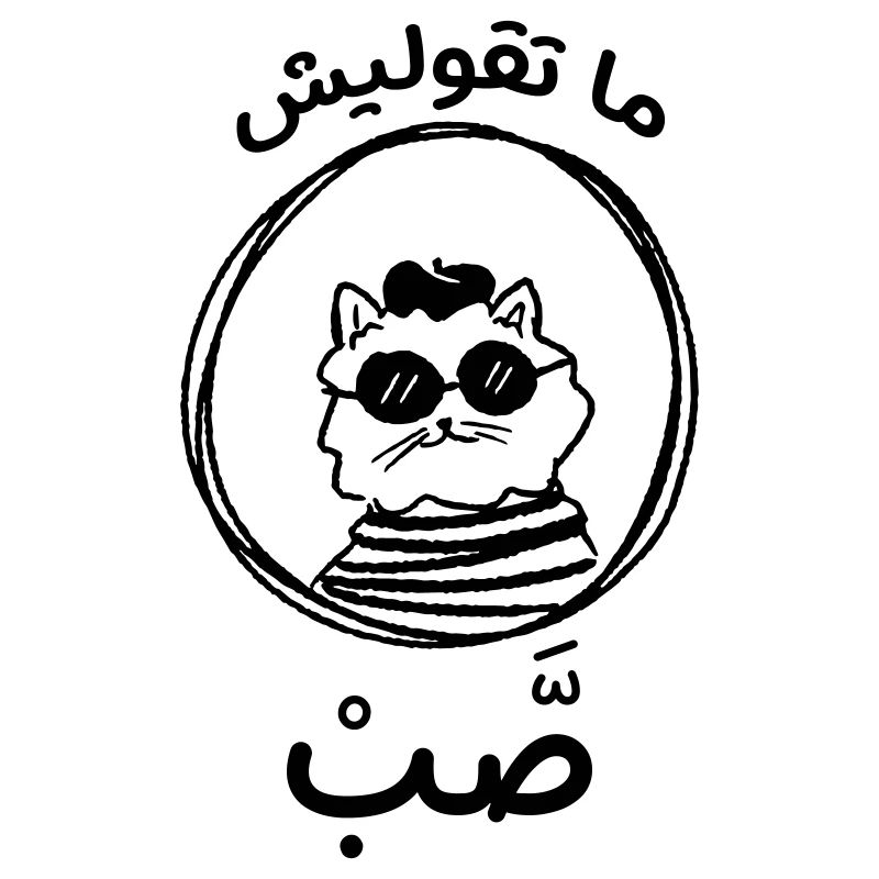 El GATO