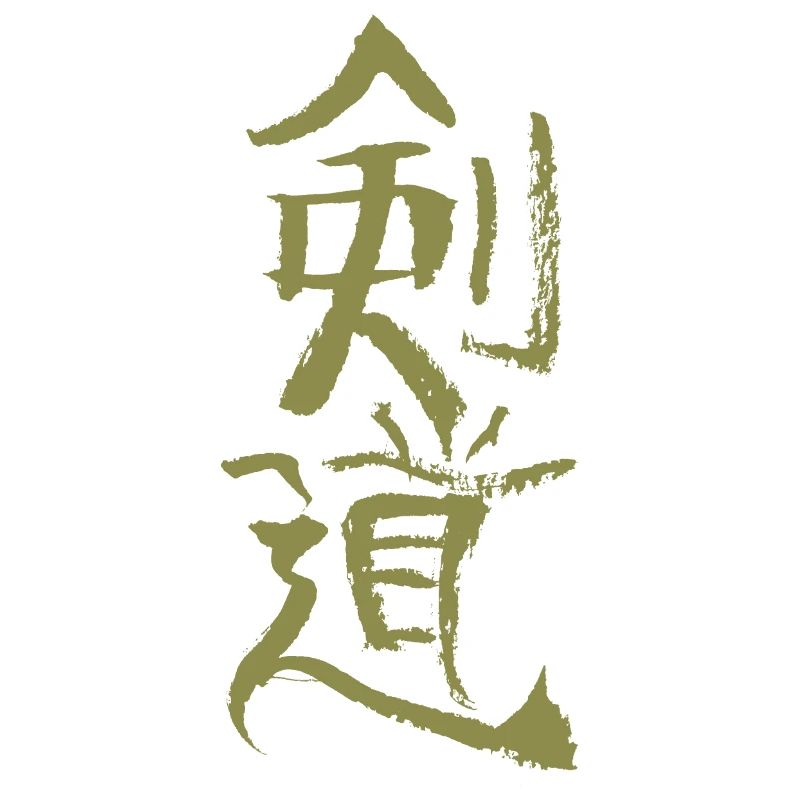 Kendo / Japanese