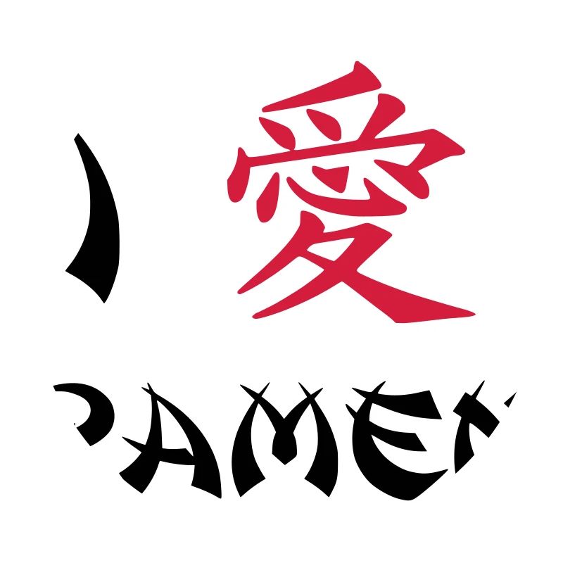 Ik hou van Ramen