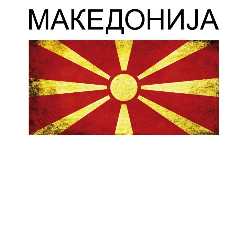 Macédoine Drapeau de la Macédoine Cadeau Makedonija