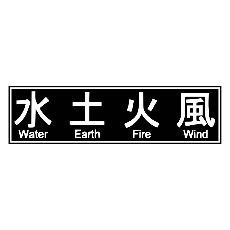 4 elements Japanese characters (vector)