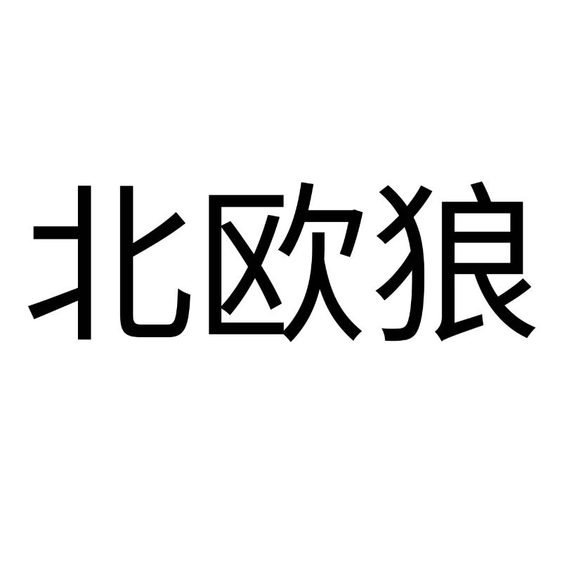 Script chinois Nordishwolf