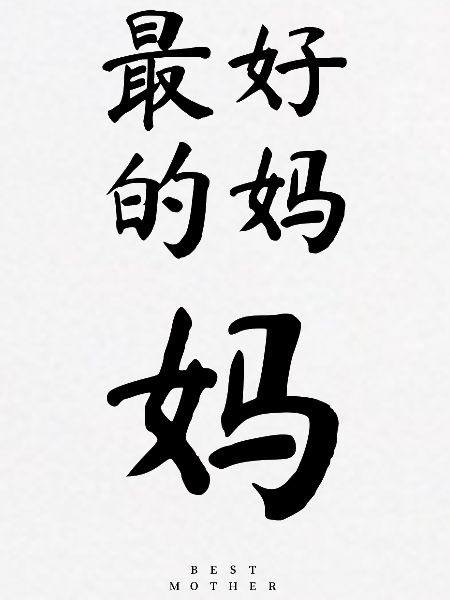 Chinesisch