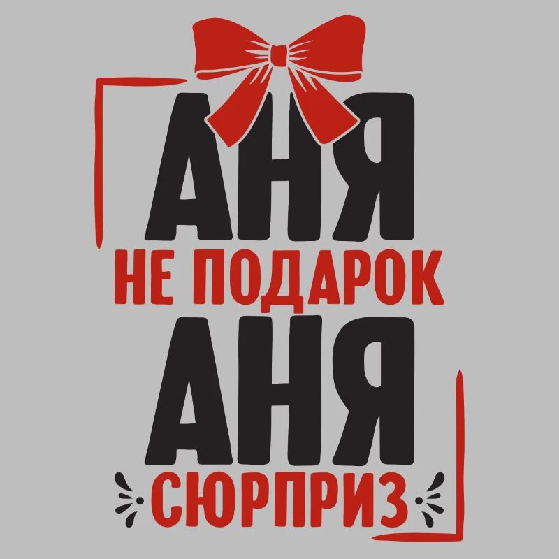 Anna Spruch dans Russie russe pour les Russes