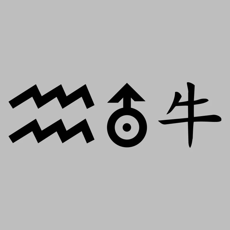 Aquarius Uranus Ox