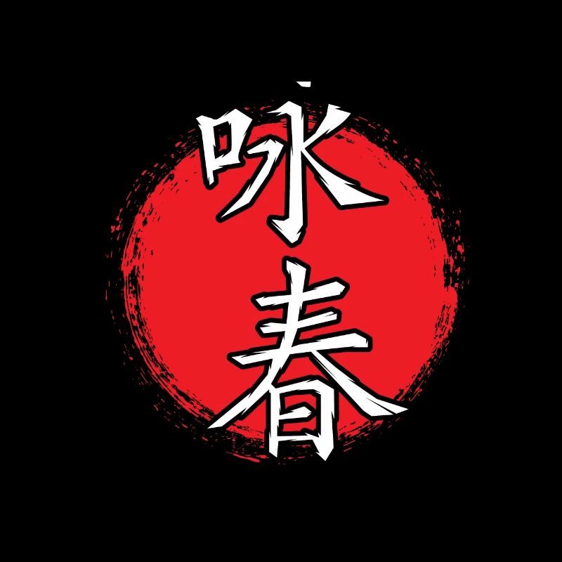 Wing chun Wingtsun caractères chinois