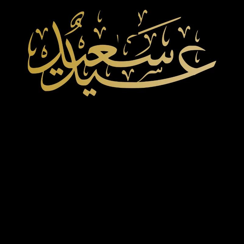 Allah Islam Islamic Arabic Koran