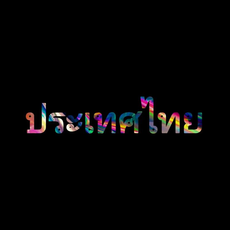 Thaïlande - script thaï coloré