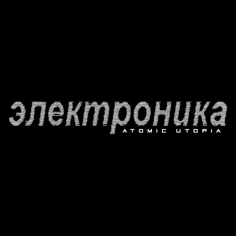 Atomic Utopia - Электроника (Elektronika)