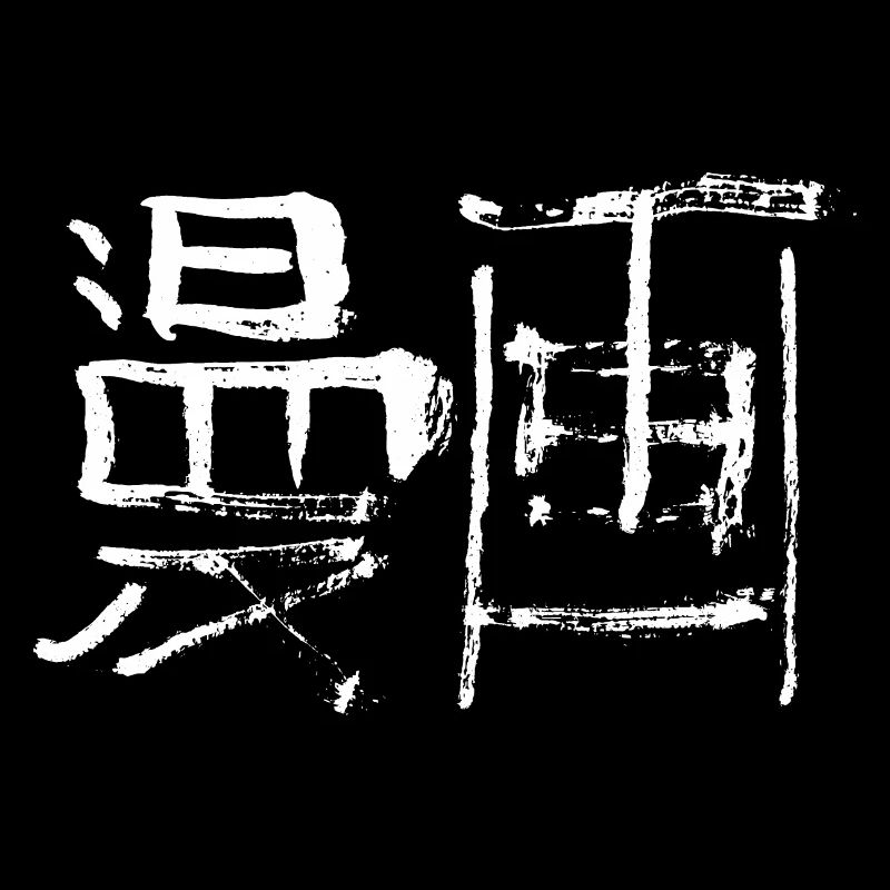 Manga (Japanese)