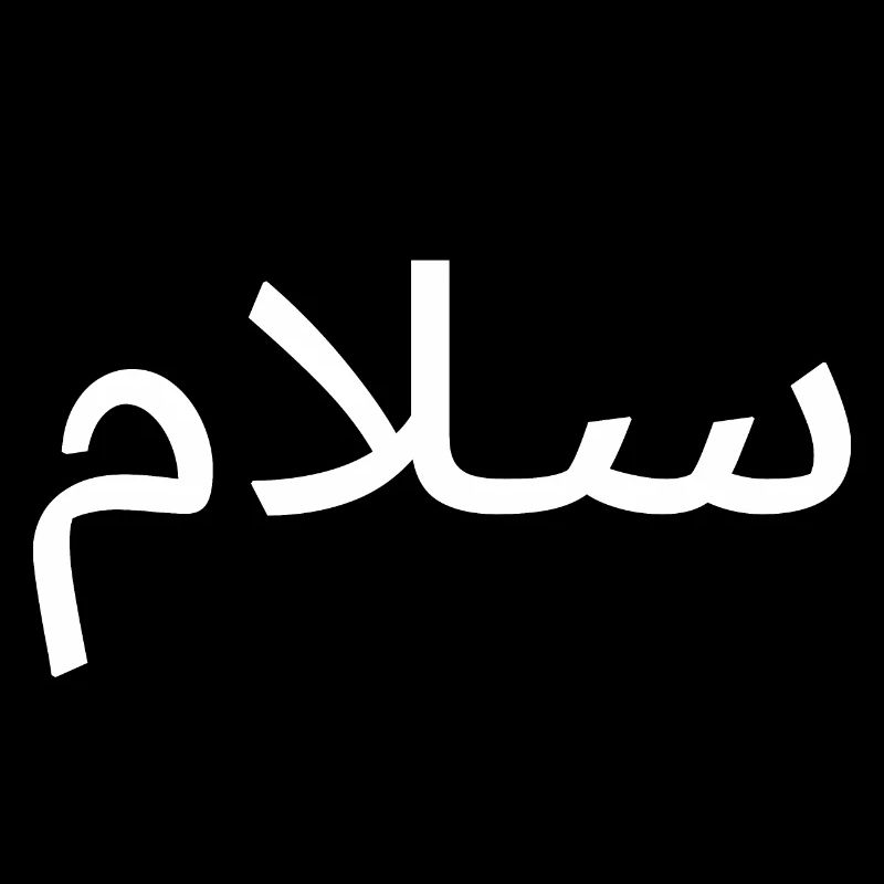 Salaam Peace Arabic Script