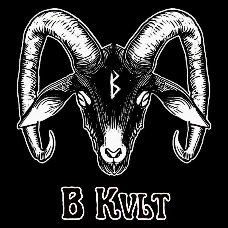 Zeichen des Kvlt