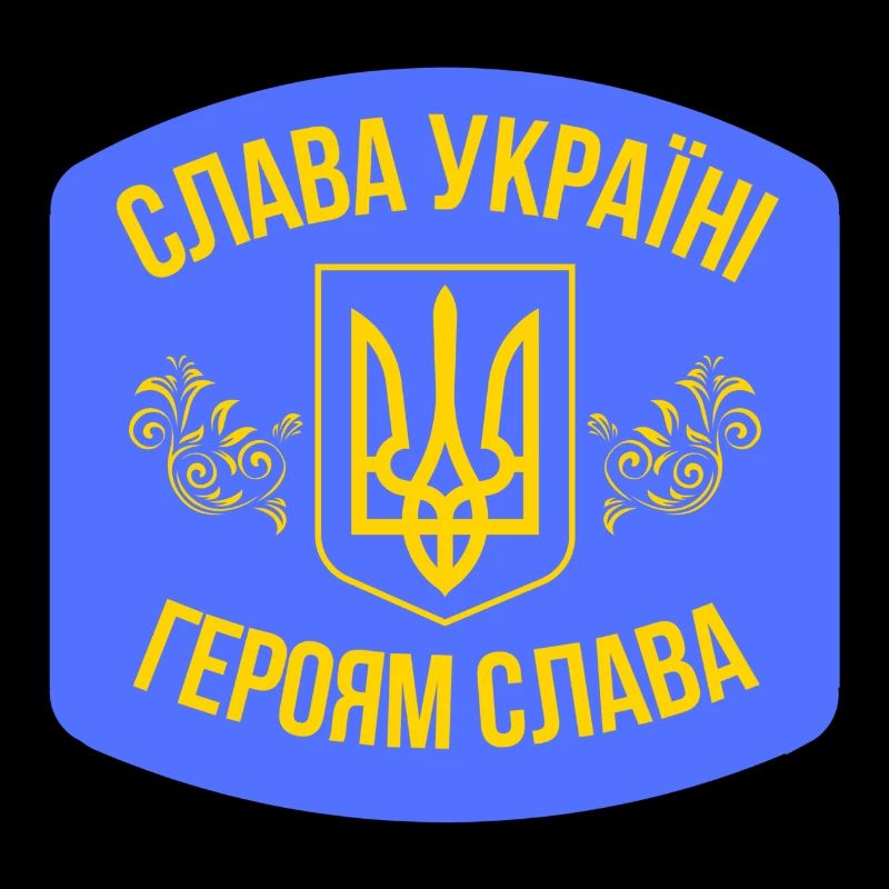 Ruhm der Ukraine, Ruhm den Helden