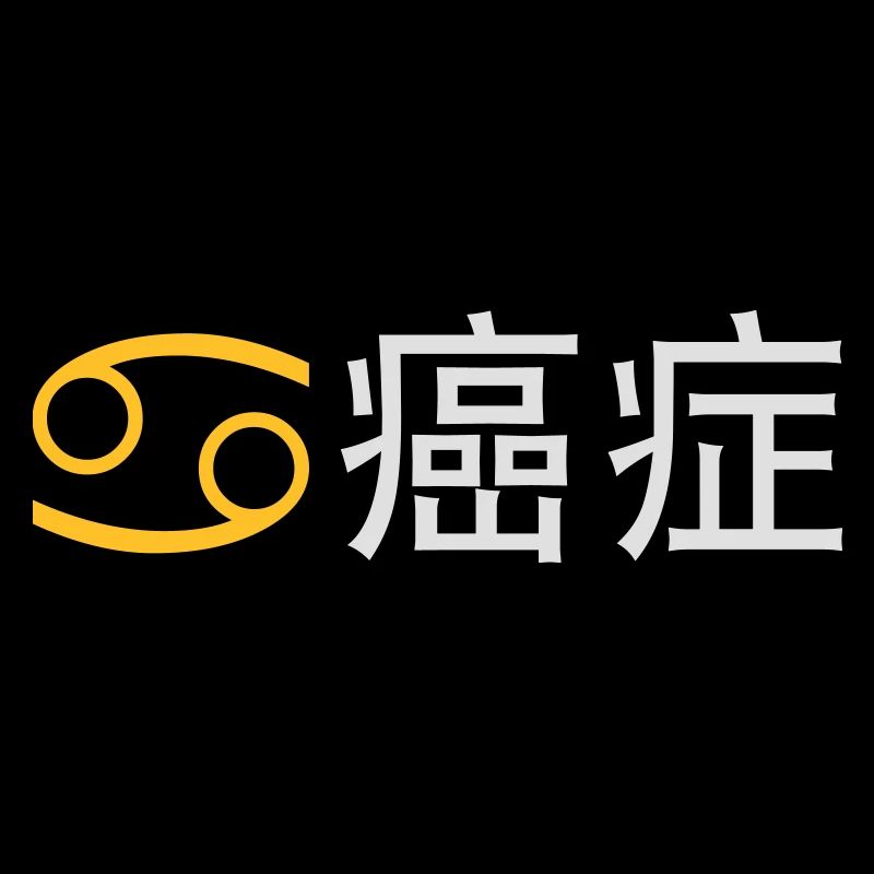 Chinesischer Sternzeichen: Krebs