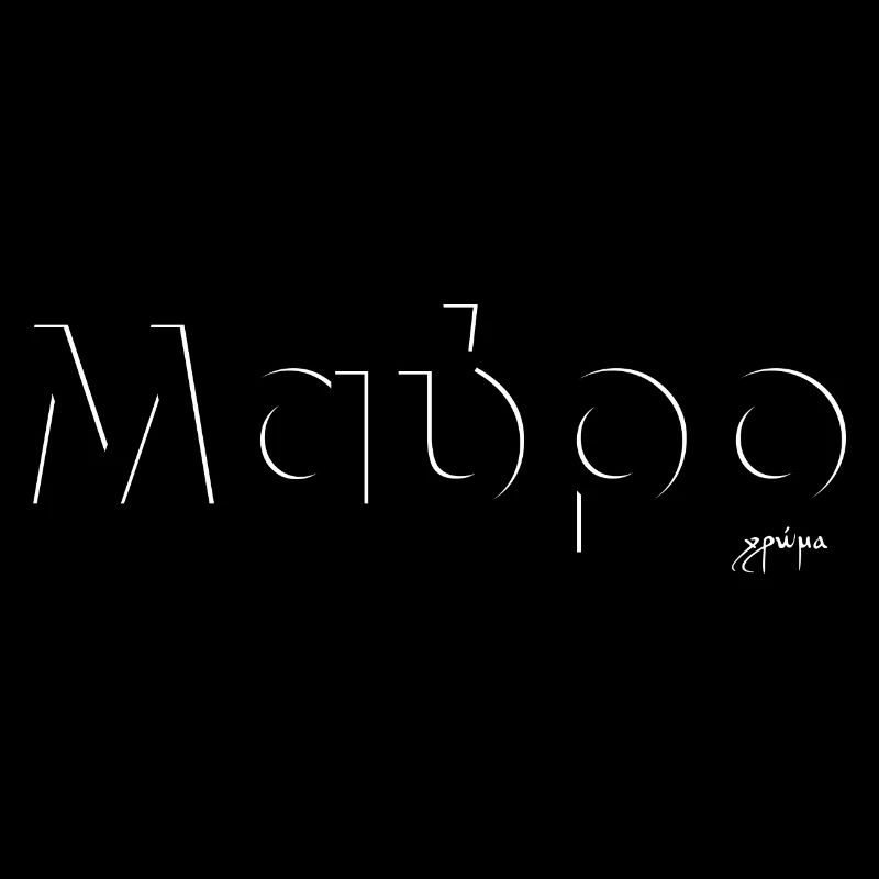 Black - Μαύρο - Black / Greece