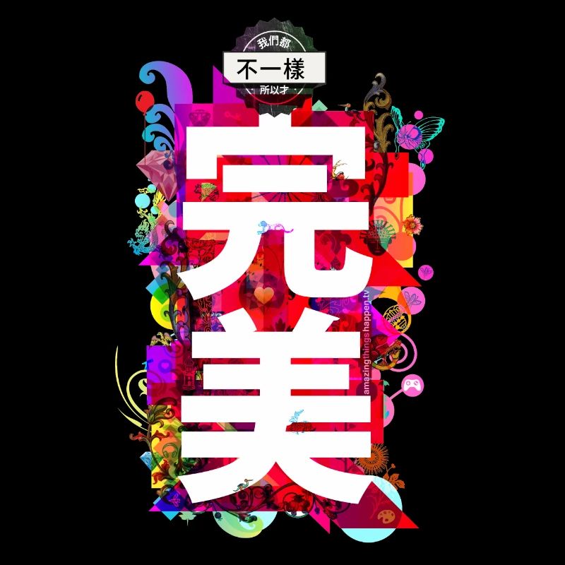 Tous différents (chinois)