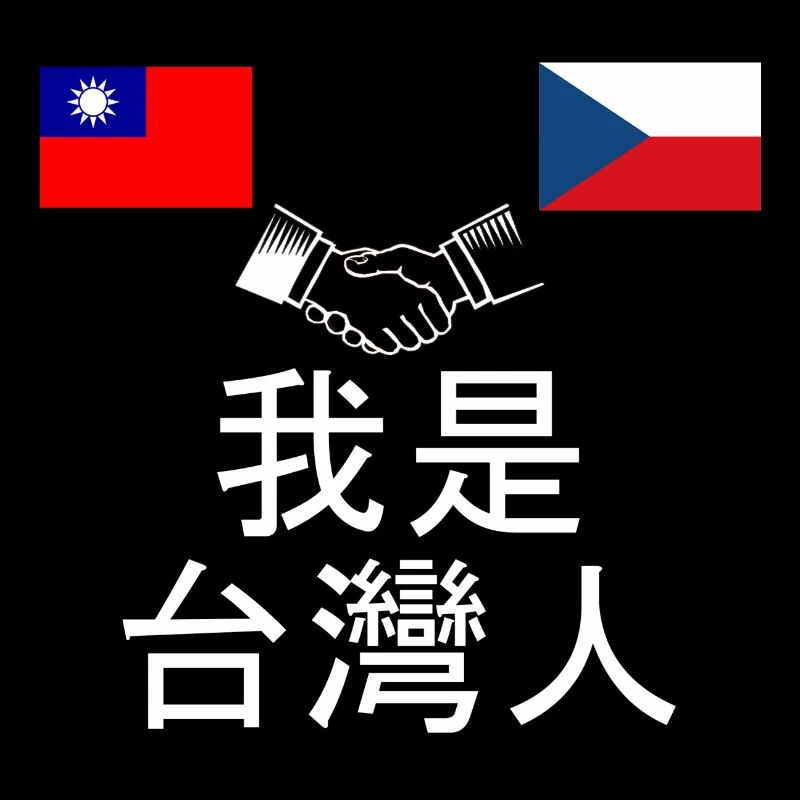 I'm Taïwanese / 我 是 台灣 人