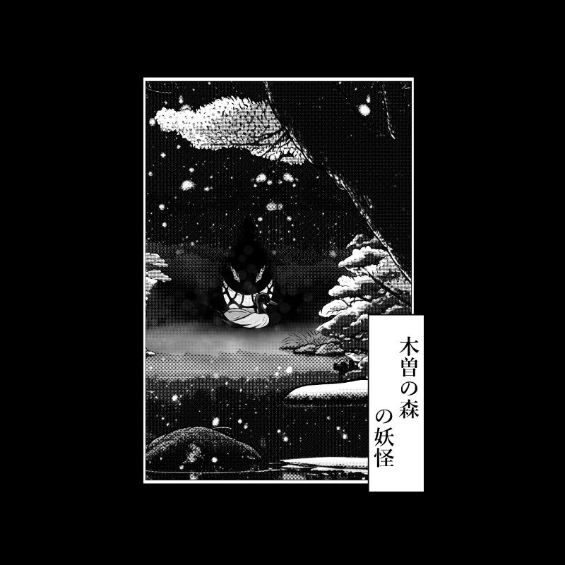 Yokai des Kiso-Waldes