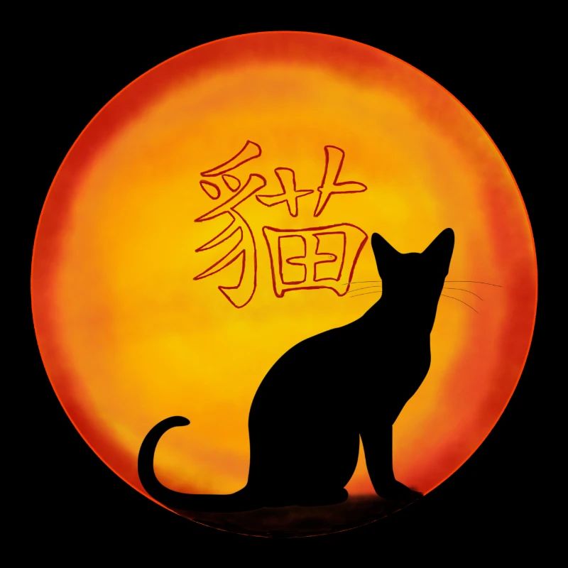 Caractères chinois du coucher de soleil chat