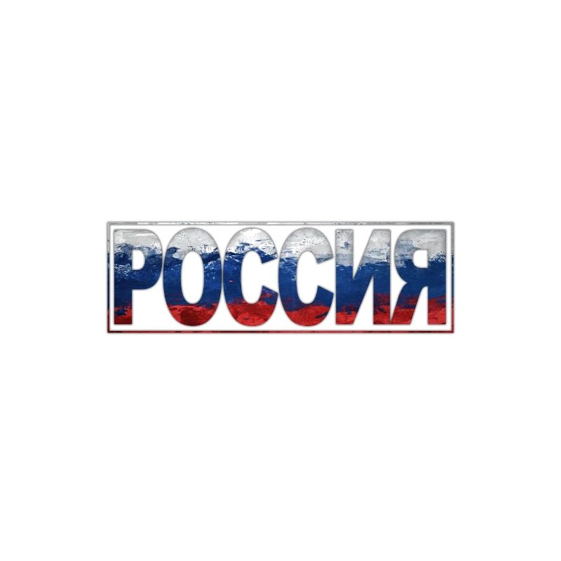 Russie