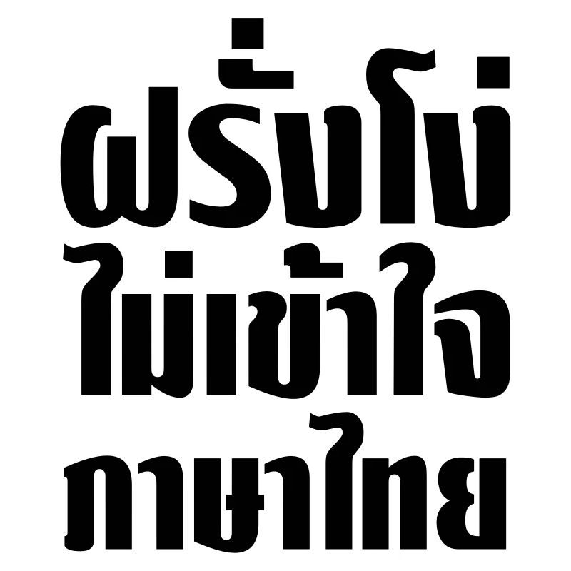 Stupid Farang Doesn't Understand Thai Language