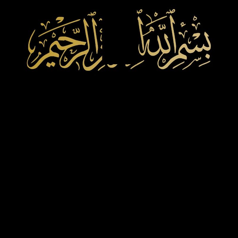 Bismillah Islam Muslim Allah Gift
