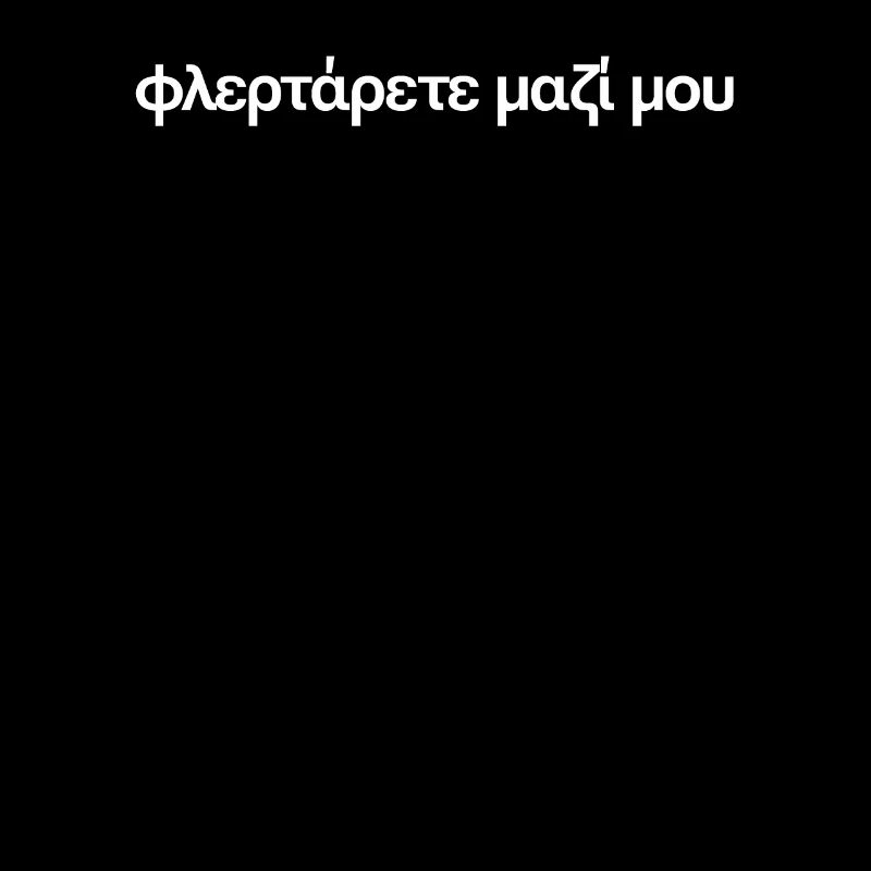 Flirte avec moi | Flirter grec, Grèce