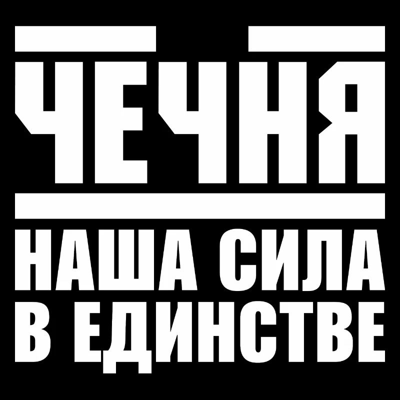 Chechnya Unity Gift Grozny Chechen