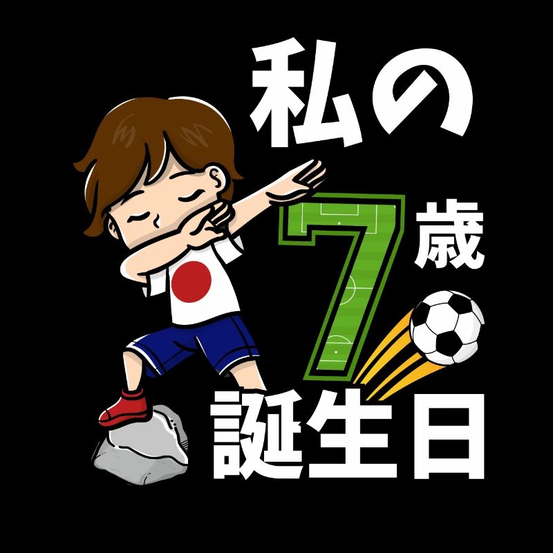 Fußball Junge Es Ist Mein 7th Geburtstag