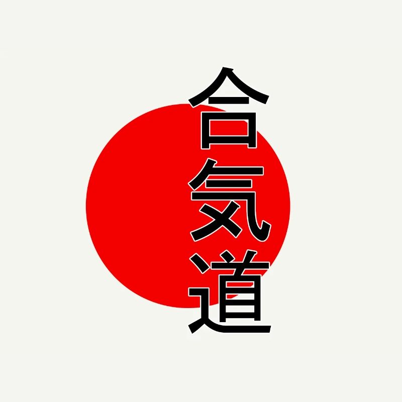 Aïkido