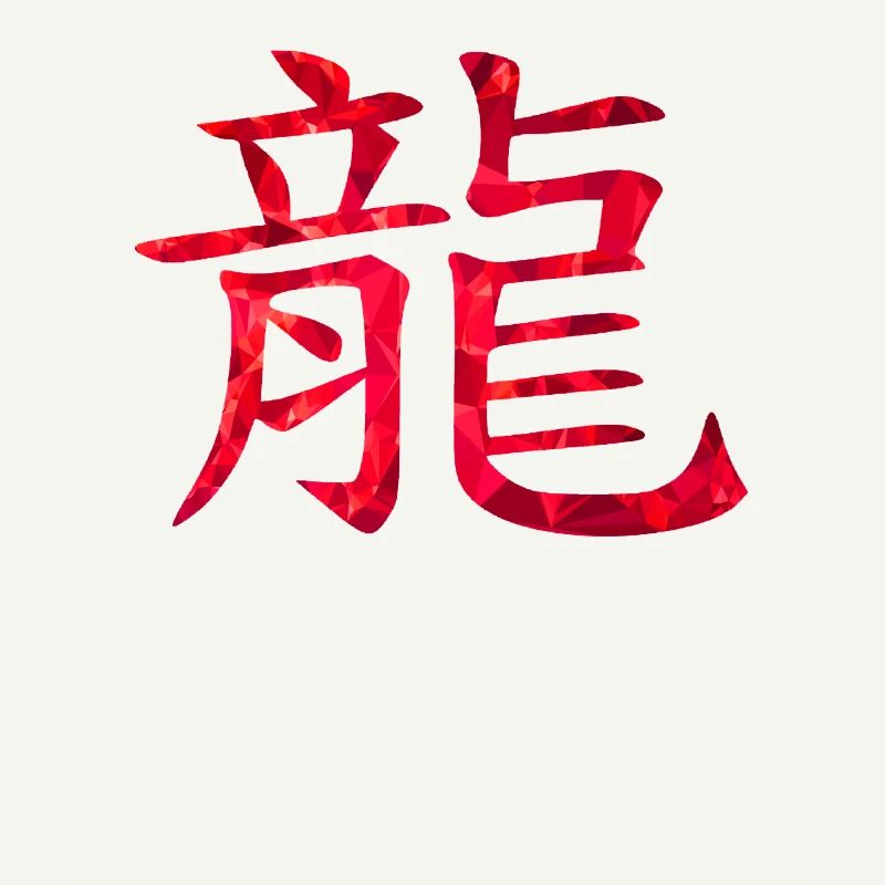 Dragon chinois