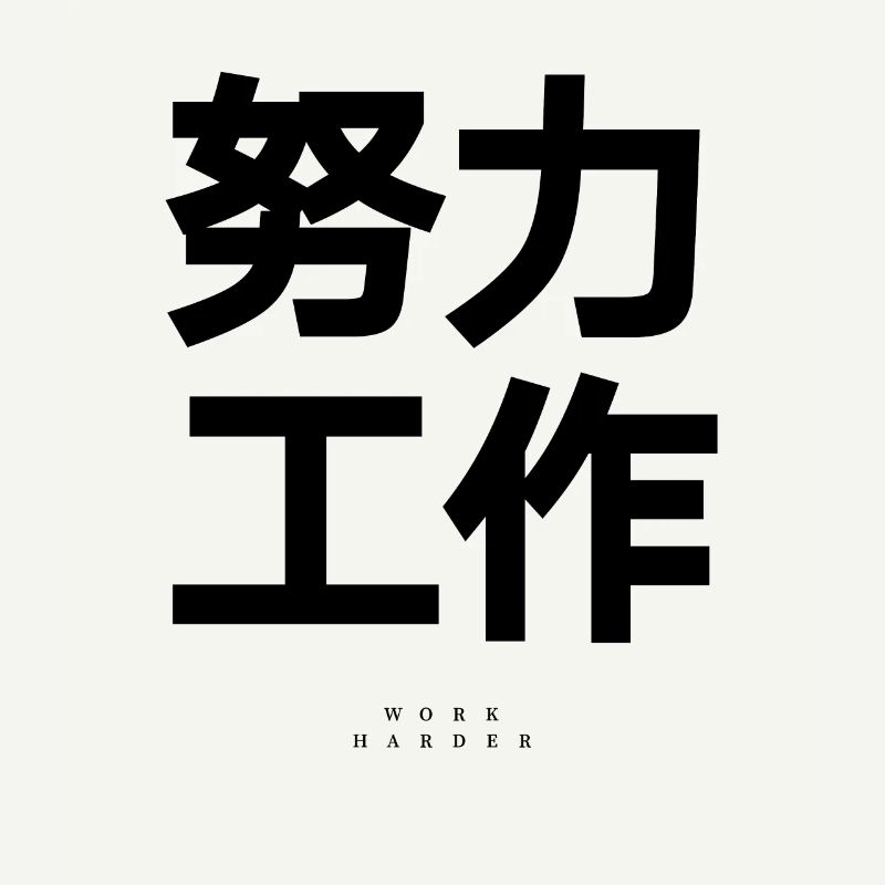 Chinois